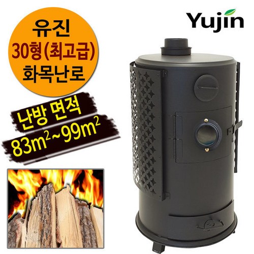 유진 화목난로 30형 럭셔리 나무 캠핑 장작 철판 컨테이너 공사장 펜션 난로, 화목난로 30형 최고급 322-5