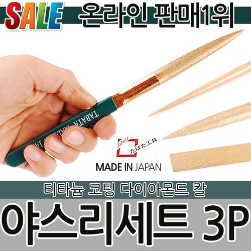타바타야스리
