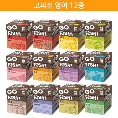 고피쉬리딩게임