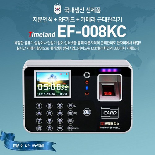 네트워크근태관리기