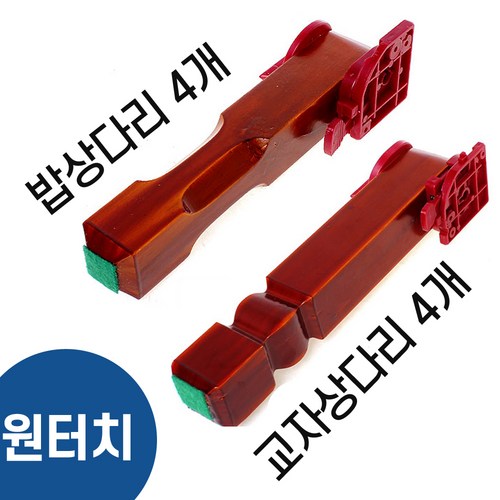 교자상다리