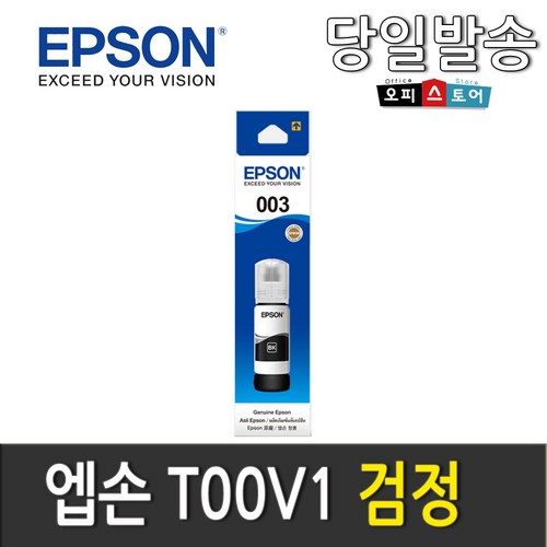 엡손l3156잉크