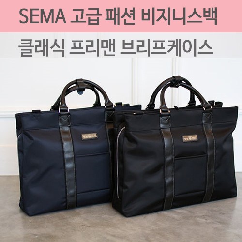 출장정장가방