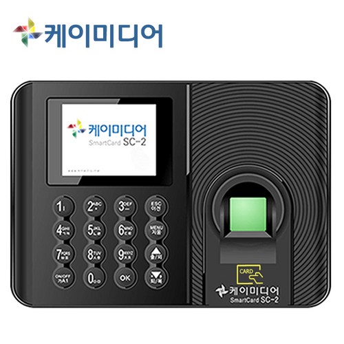 케이미디어지문인식기