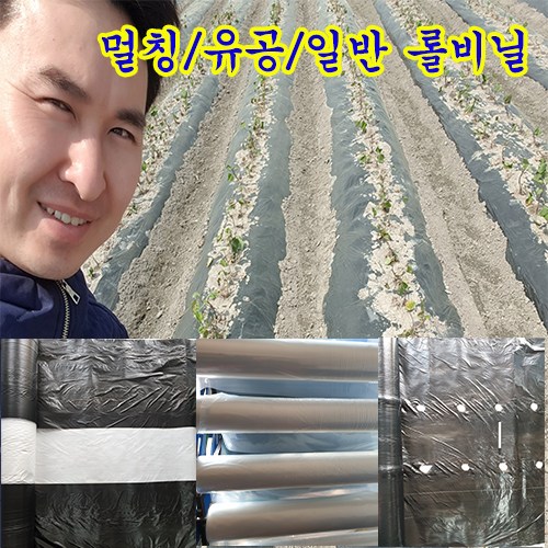 멀칭비닐