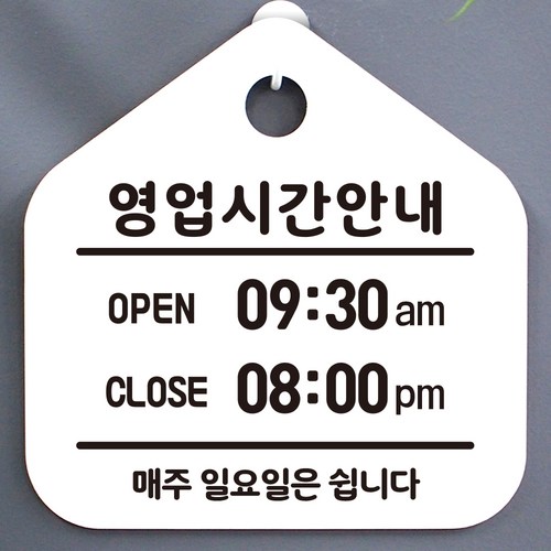 영업시간스티커
