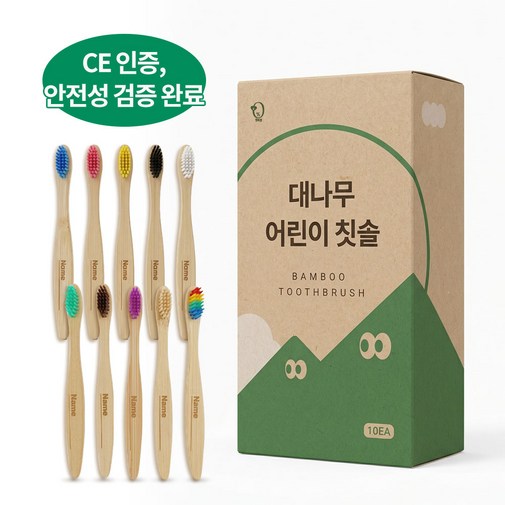 영퍼센트 대나무 유아 아기 어린이 칫솔, 1개, 10개입, 혼합색상
