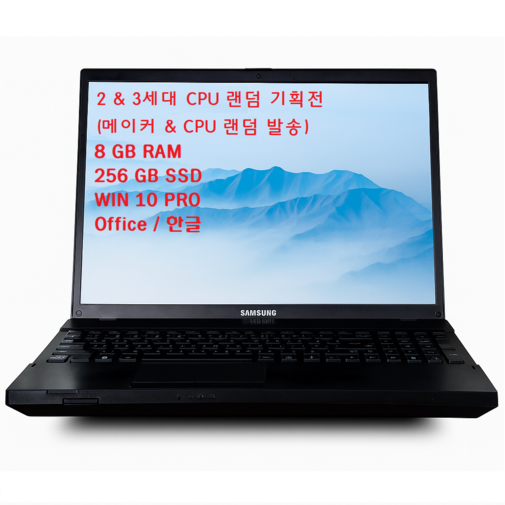 삼성 엘지 HP 레노버등 초갓성비 속도빠른 2,3세대 CPU 노트북 랜덤기획전 사무용 주식용 인강용 넷플용 클래식게임용, 배터리없음전원연결사용, WIN10 Pro, 8GB, 128GB, 15인치