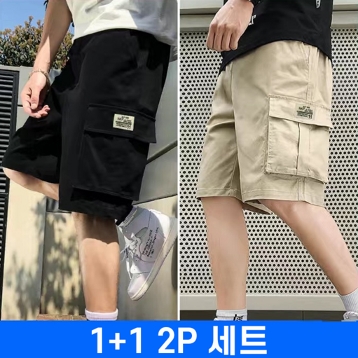 1+1 2P 세트 남성 카고 반바지 여름 신상 솔리드 빅사이즈 슬랙스 트렌드 5부 팬츠 빈티지 베이직 비치 트레이닝 바지