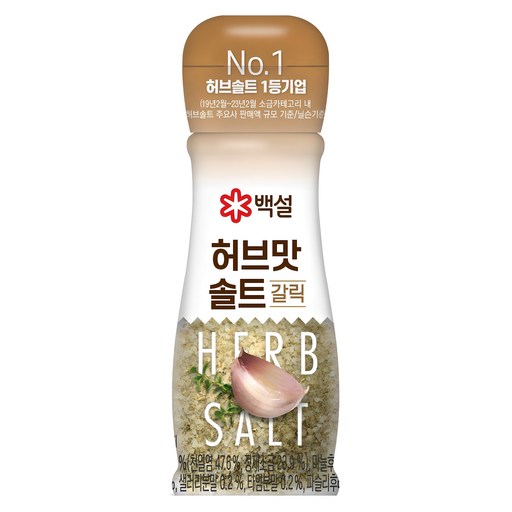 백설 허브맛솔트 갈릭