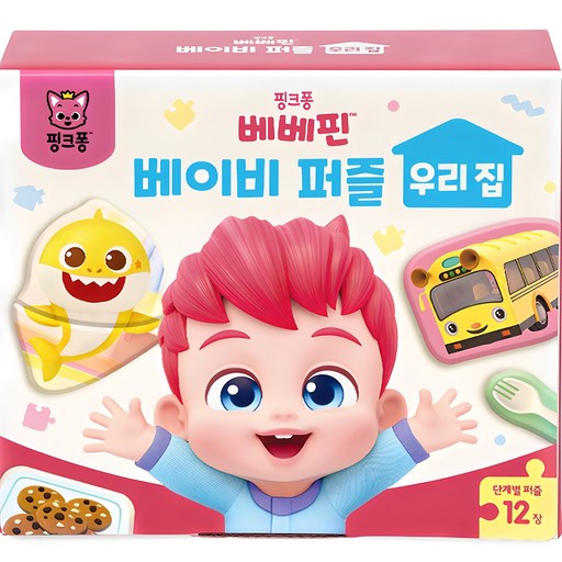 베베핀 베이비 퍼즐 우리집으로 아이와 함께 즐거운 놀이시간 만들어보세요