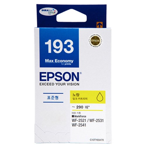 엡손 193 정품잉크