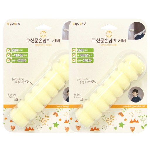 아가드 쿠션문손잡이커버