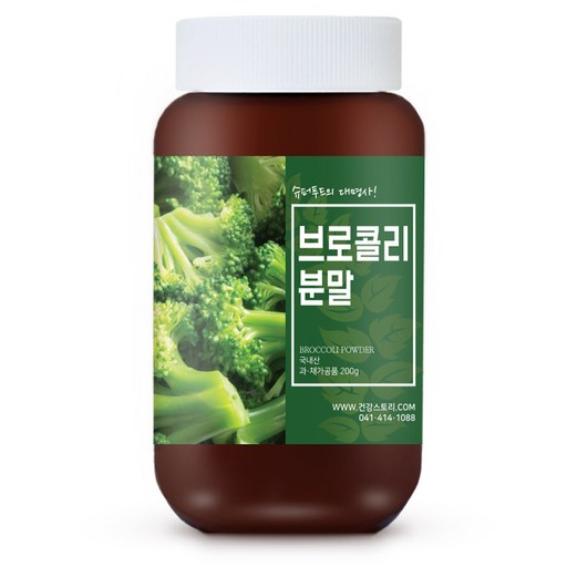 건강스토리 국내산 브로콜리 분말