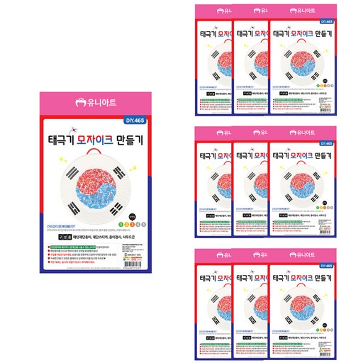 유니아트 태극기모자이크 만들기
