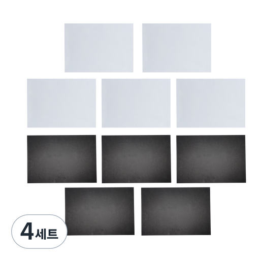 희망노트사 하드보드지 블랙 5p + 화이트 5p 세트