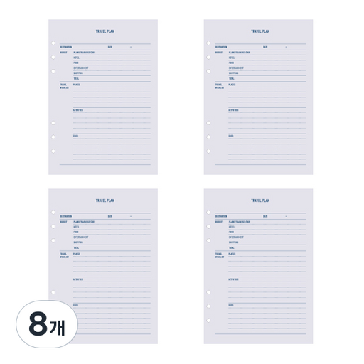 페이퍼리안 메이크 어 메모 6공 내지 여행계획