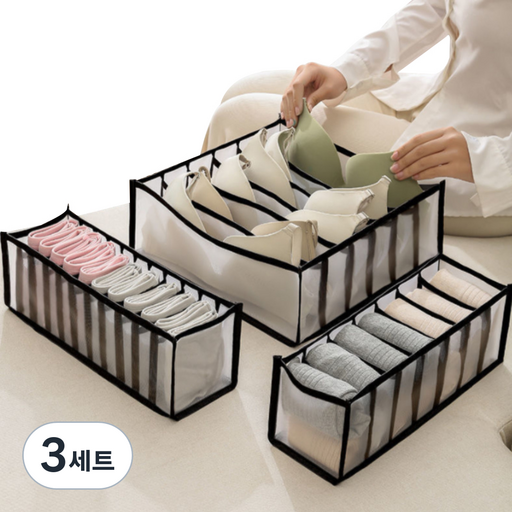 로즈로드 속옷 정리함 케이스 트레이 3종 세트 블랙