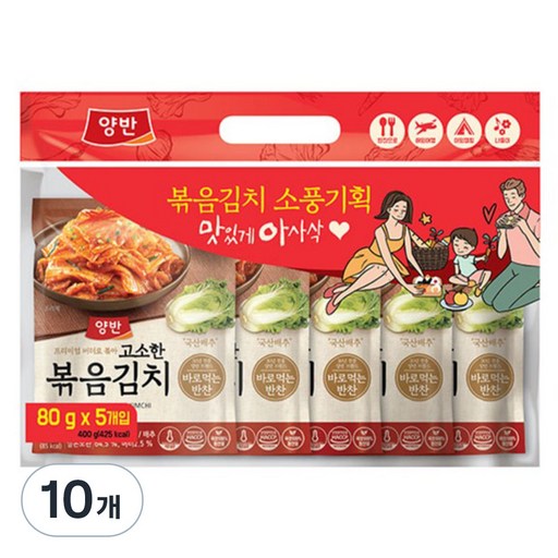 양반 고소한 볶음김치