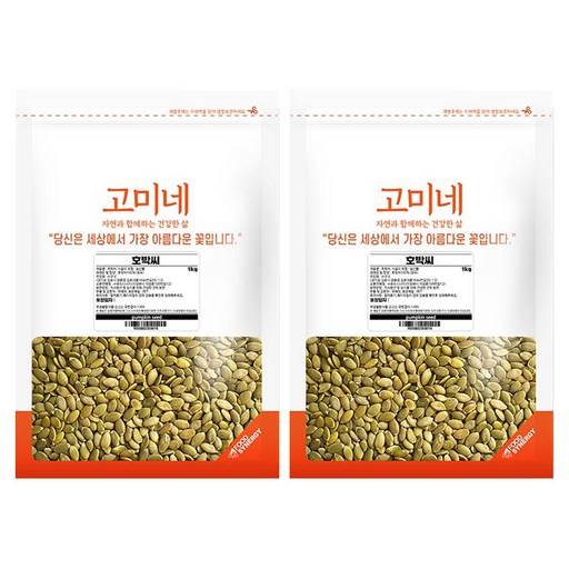 고미네 호박씨