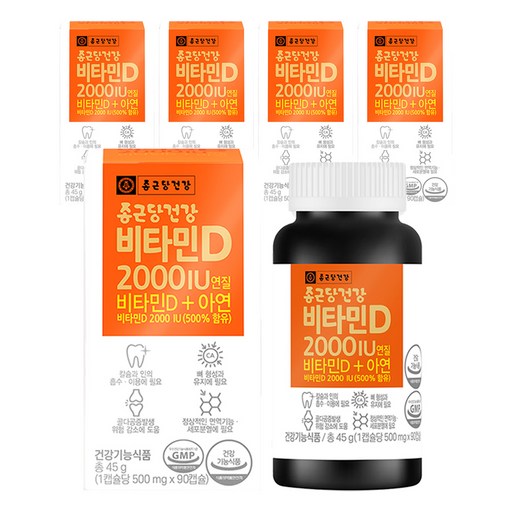종근당건강 비타민D 2000IU