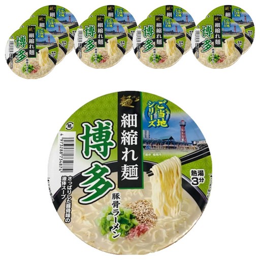 멘노스나오시 하카타 돈코츠 컵라멘 103g