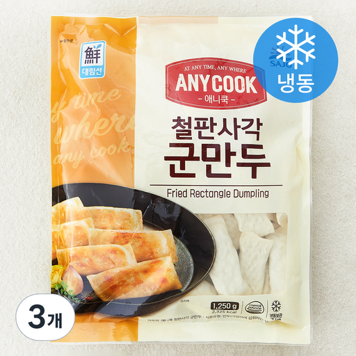 대림선 애니쿡 철판사각군만두 (냉동)