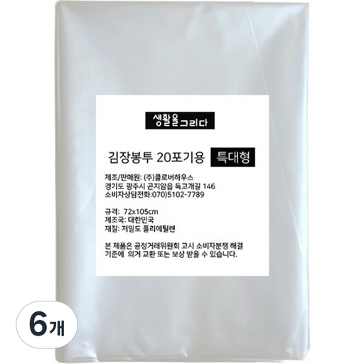 생활을그리다 김장봉투