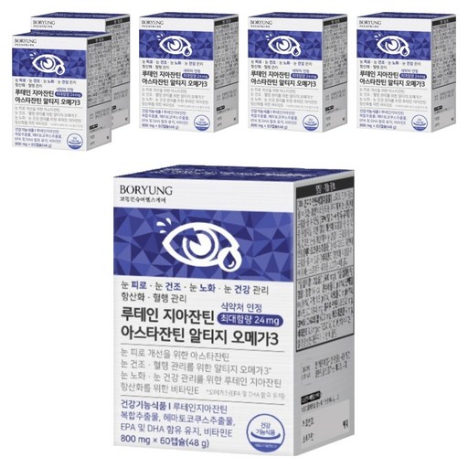 보령 루테인 지아잔틴 아스타잔틴 알티지 오메가3