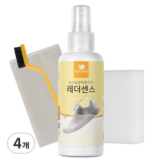 슬로웨이 레더센스 슈즈클리너