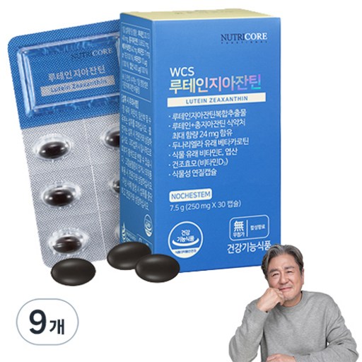 뉴트리코어 루테인지아잔틴