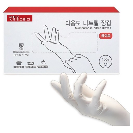 생활을그리다 다용도 니트릴장갑