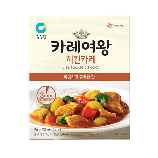 카레여왕 치킨카레