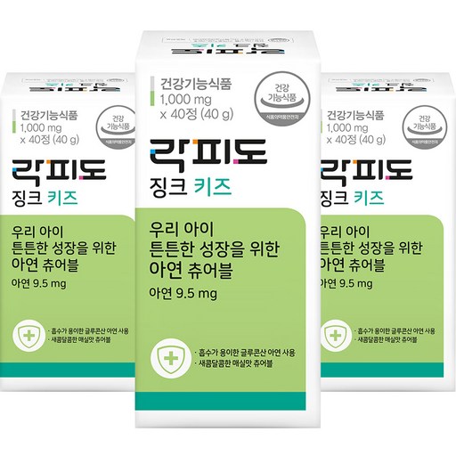 락피도 키즈 징크 아연