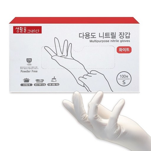 생활을그리다 다용도 니트릴장갑 100p