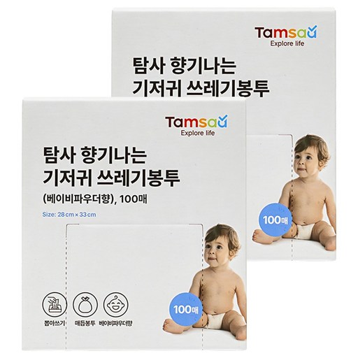 Tamsaa 嬰兒爽身粉香尿布拋棄袋 100張, 2個, 3L