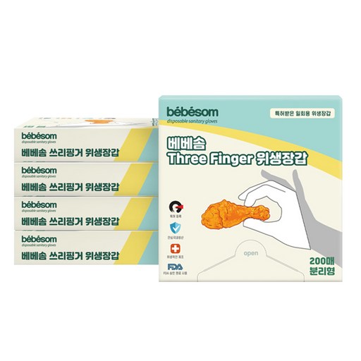 베베솜 쓰리핑거 위생장갑