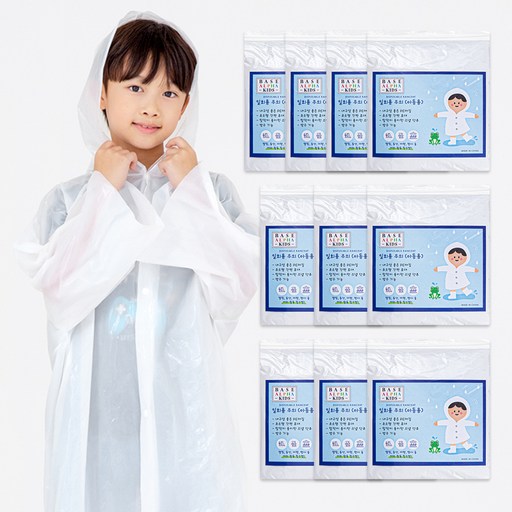 베이스알파에센셜 아동용 일회용 우의 10p 어린이 장마 대비 필수 아이템