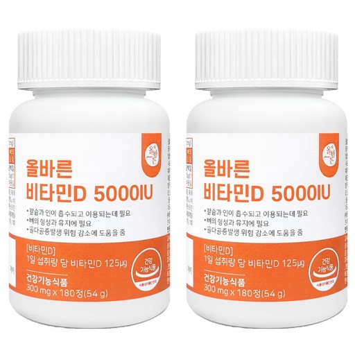 올바른건강식품 비타민D 5000IU