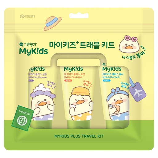 그린핑거 마이키즈 플러스 트래블 스킨케어 3종 키트