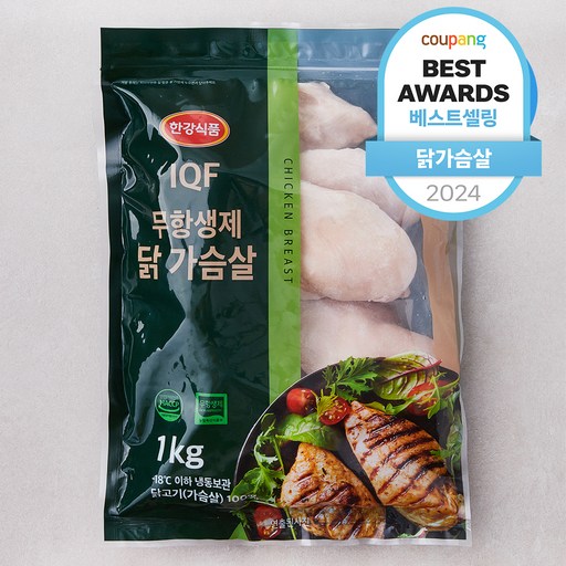 한강식품 IQF 무항생제 닭가슴살 (냉동)