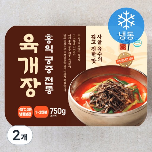홍익 궁중전통 프리미엄 육개장 1~2인분 (냉동)