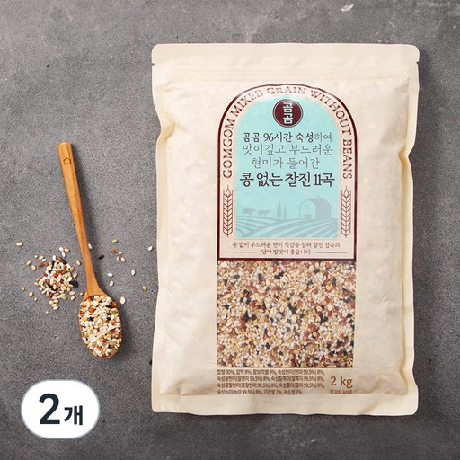 곰곰 96시간 숙성하여 맛이 깊고 부드러운 현미가 들어간 콩 없는 찰진 11곡