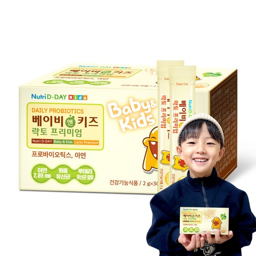 뉴트리디데이 베이비앤키즈 락토프리미엄 유산균
