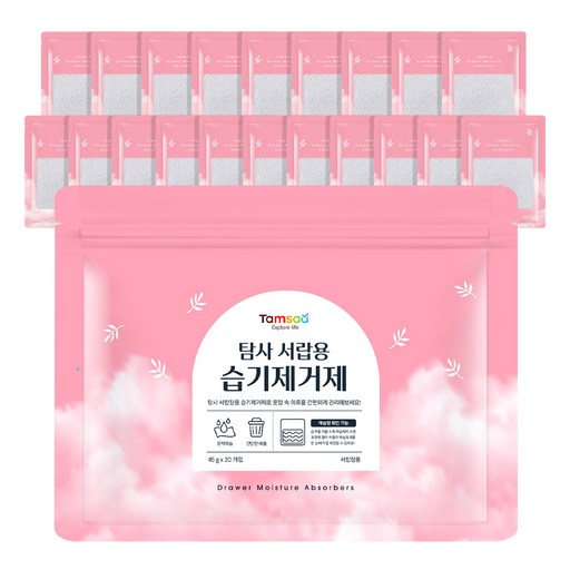 탐사 서랍용 습기제거제