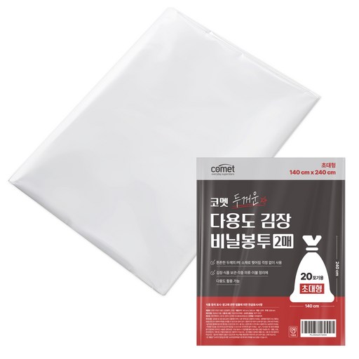 코멧 두꺼운 다용도 김장봉투