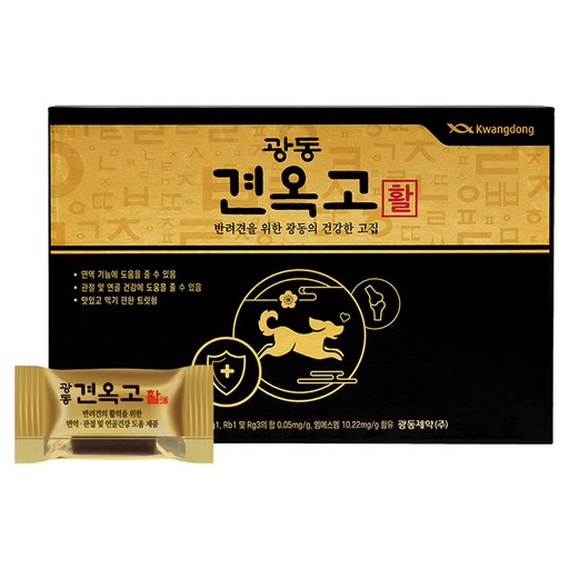 견옥고 강아지 활 영양제