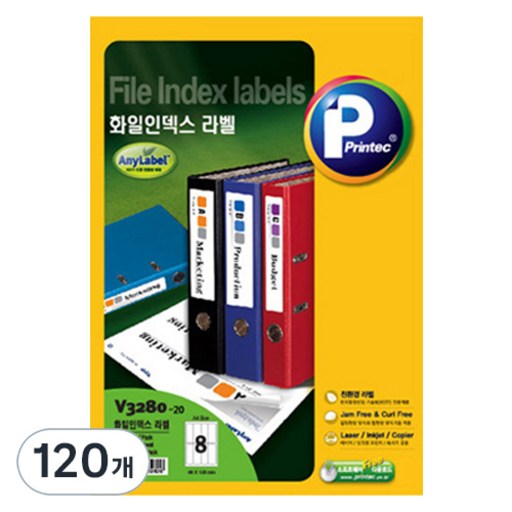프린텍 화일 인덱스 애니라벨 세트 V3280-20