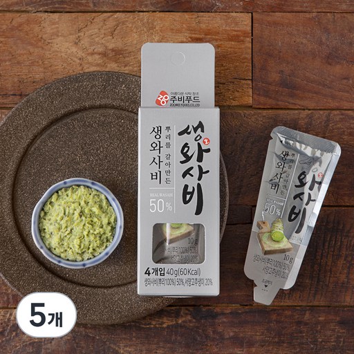 주비푸드 뿌리를 갈아만든 생와사비 50% 4개입