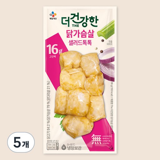 더건강한 닭가슴살 샐러드톡톡